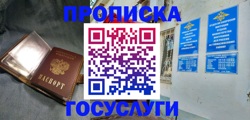 временная регистрация гарантия в Буйнакске