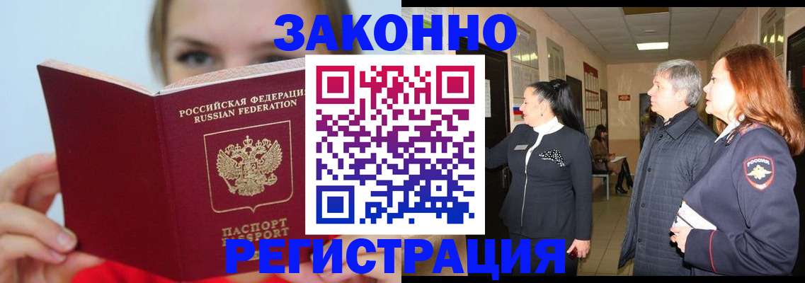 временная регистрация в квартире в Буйнакске